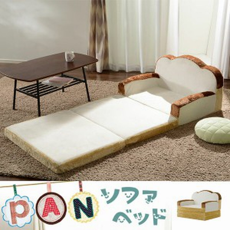 肘付きローソファ ふっくらパン シュガー 肘付きローソファ ふっくらパン シュガー (WH) | ニトリネット