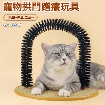 【喵主子】隔日到貨 貓咪抓癢器 貓咪蹭毛器 貓抓板 貓刷 蹭毛刷 貓抓癢 貓咪理毛刷 寵物玩具 貓梳毛 貓玩具 逗貓玩具