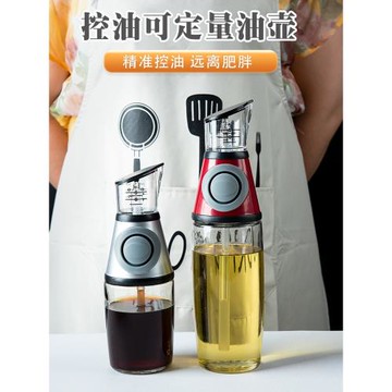 定量油壺醬油瓶控油健康壺出油瓶按壓式可定量廚房家用定量的油壺