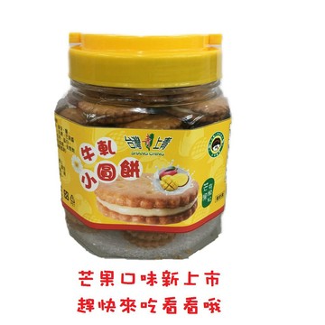 【台灣上青】芒果牛軋小圓餅 300g 台灣製造 蛋奶素 現貨 零食 小吃 休閒 餅乾 芒果餅 芒果