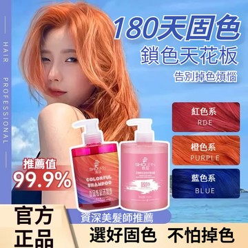 💜台灣發貨🚀固色護理髮膜 修護燙染受損 强韌髮絲 柔順亮澤絲滑 撫平毛躁乾枯 一梳到底 芳香縈繞 美髮護髮 固色持久