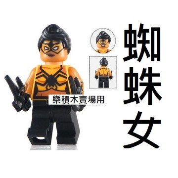 426樂積木PG193【當日出貨】品高 蜘蛛女 袋裝 超級英雄 自殺突擊隊 超人 X戰警 鋼鐵人