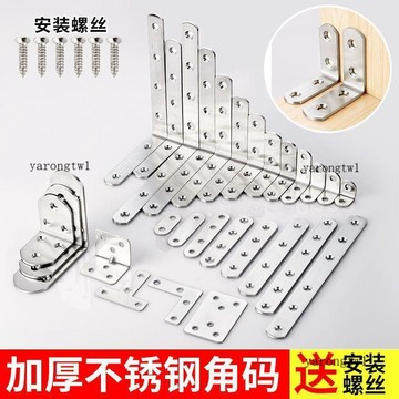 可開票🗽企業店🗽不鏽鋼角碼L型碼角鐵支架固定件半圓加厚直角傢俱五金配件連接件