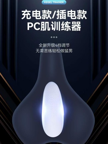 PC肌按摩運動鍛煉盆底內收肌多功能電動手動訓練器男女通用真男人