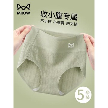 貓人收腹內褲女士高腰強力收小肚子無痕不夾臀純棉抗菌提臀三角褲