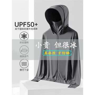 速干輕薄款女生涼感情侶防曬衣