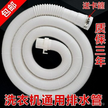 通用洗衣機排水管出水管下水管加長管延長管軟管全自動波輪滾筒 A2XG