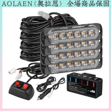 12V一拖四中網爆閃燈遙控警示燈貨車邊燈2LED超高亮大功率底盤燈