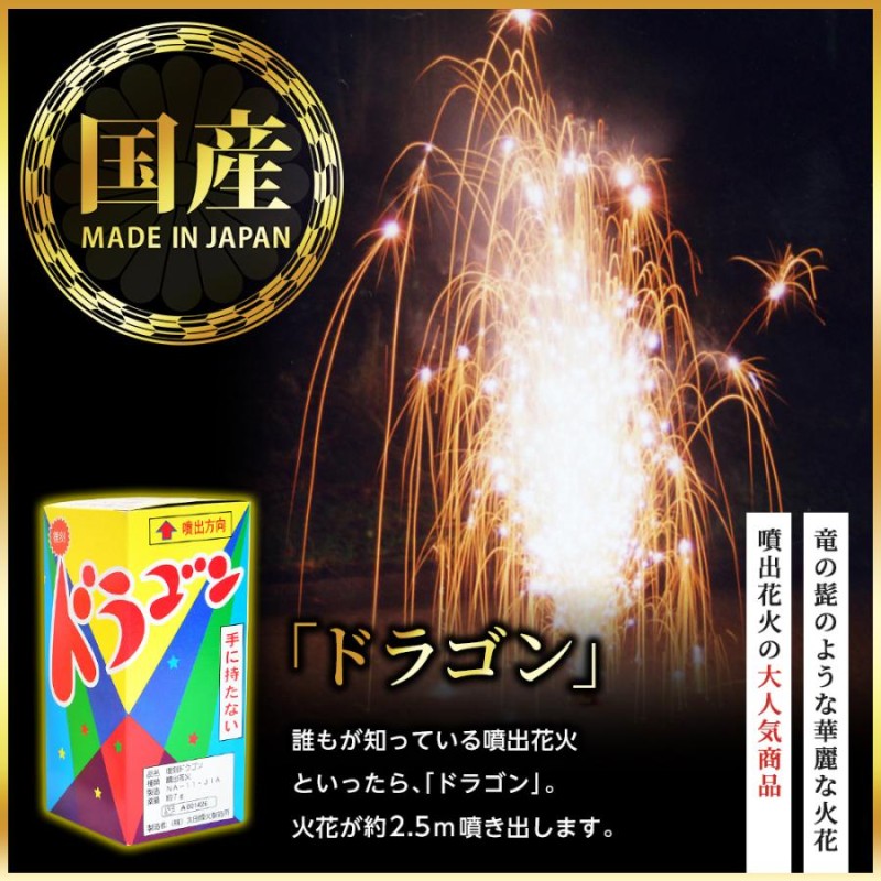 特選花火 極み 噴出花火セット 32個 3―5人用 不思議メガネ 花火セット ...