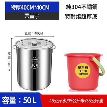 304不鏽鋼湯桶 不銹鋼鍋 大容量儲水桶 商用湯桶 帶蓋湯鍋 不銹鋼湯桶 燉湯鍋 直徑40高40CM