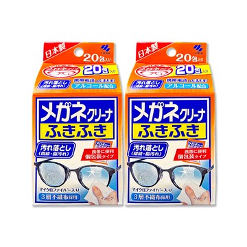 (2盒)日本Kobayashi-去污速乾拋棄式眼鏡擦拭清潔濕巾-一般紅標20包/盒