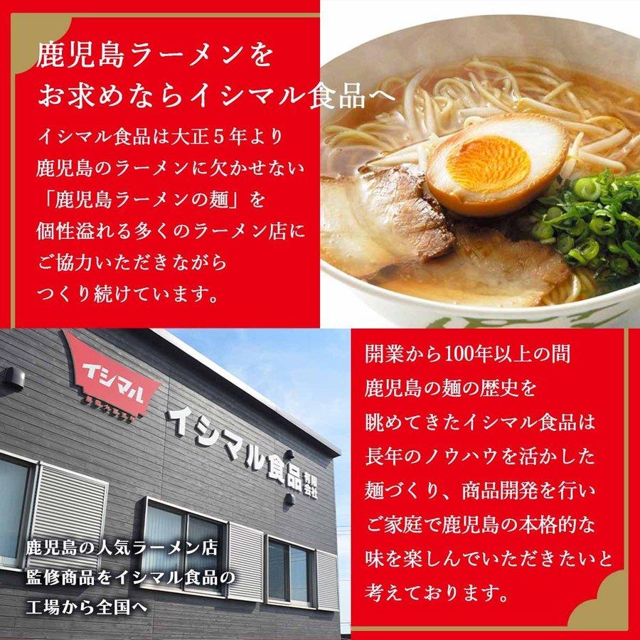 豚とろラーメン 2食