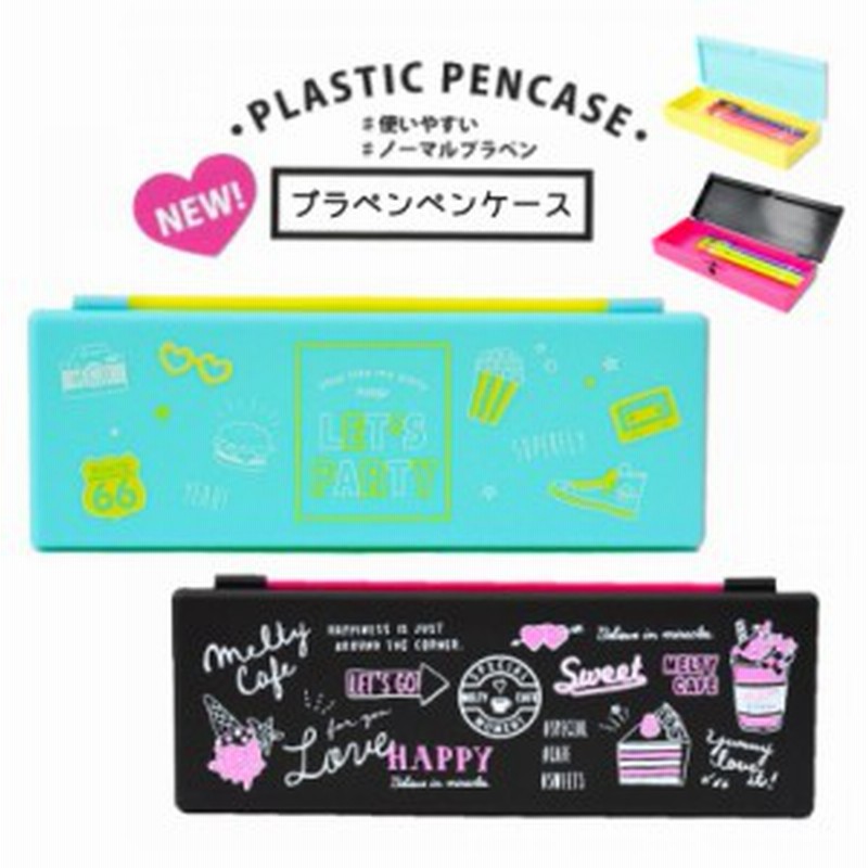 小学生 中学生 女の子 筆箱 プラペンペンケース ふでばこ 柄 ペンケース 文具 かわいい プレゼント 通販 Lineポイント最大1 0 Get Lineショッピング