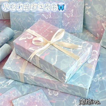 【熱賣】水波紋包裝紙 ins風 韓系 高顏值 禮物紙 節日禮物 DIY 加絲帶 包裝紙 書 花束包裝紙 雪梨紙