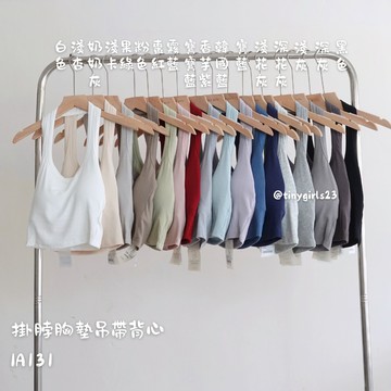 【太妮絲IA131】現貨 韓系 掛脖 背心 胸墊 繞脖 Bra Top 女生 無鋼圈罩杯 小可愛 顯瘦 短版內搭 小燕家