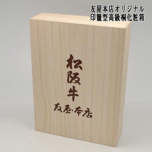 松阪牛 霜降り すき焼き しゃぶしゃぶ 約750g 桐化粧箱or選べるたれ１本付 送料無料 松坂牛 松阪肉 A4 A5 特産 ギフト 御祝