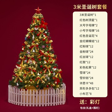 免運 可開統編 聖誕樹 聖誕禮物 聖誕節裝飾 圣誕樹套餐家用1.5米/2.1m加密高級感2024年新款大型裝飾擺件發光全館八折 特惠/開立發票 特價 工廠現貨 y1129