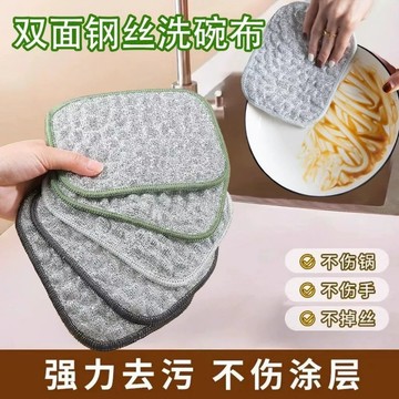 ☀️臺灣現貨隔日達☀️洗雙層碗佈 鋼絲抹布 廚房抹布 銀絲抹布 鋼絲洗碗布 加厚不沾油洗碗巾 百潔佈 吸水抹佈
