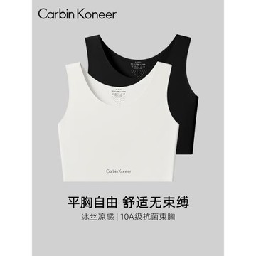 (免運)CarbinKoneer女士無痕束胸內衣女大胸顯小運動背心式塑胸2025新款
