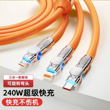 240W金屬180度旋轉彎頭三合一拖三充電線多功能車載手機通用閃充