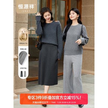 【靜雅風尚系列】恒源祥精紡含羊毛針織闊腿褲女松緊系帶休閑長褲