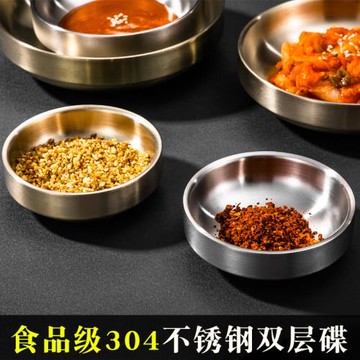 韓式雙層味碟304不銹鋼蘸料碟金色小盤子碟子料碗泡菜小吃調料碟