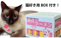 BOX付き！8食セット　H008-222