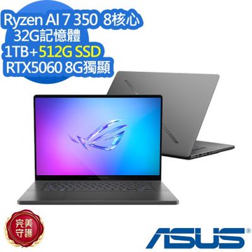 ASUS 華碩 GA605KM 16吋電競筆電(Ryzen AI 7 350/32G/1TB+512G SSD/RTX5060/ROG Zephyrus G16/日蝕灰/特仕版)
