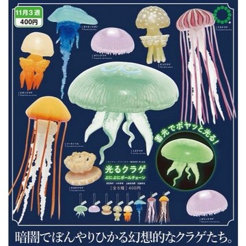『現貨』NTC-夜光水母吊飾   IKIMON  扭蛋   轉蛋   【蛋樂寶】