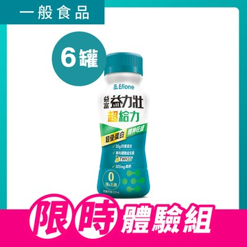 益力壯-超給力超優蛋白237ml x 6罐體驗組