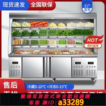{可打統編 超低價}麻辣燙展示柜保鮮冷藏冷凍商用立式設備串串點菜冒菜風幕柜冰箱
