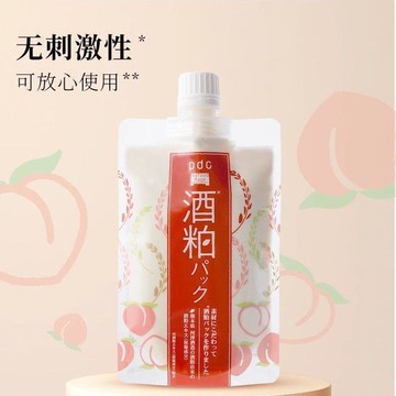 🚚在臺24H出貨🔥冰冰同款 PDC日本釀酒酒糟酒粕面膜碧迪皙抹茶塗抹式女煥白提亮 面膜