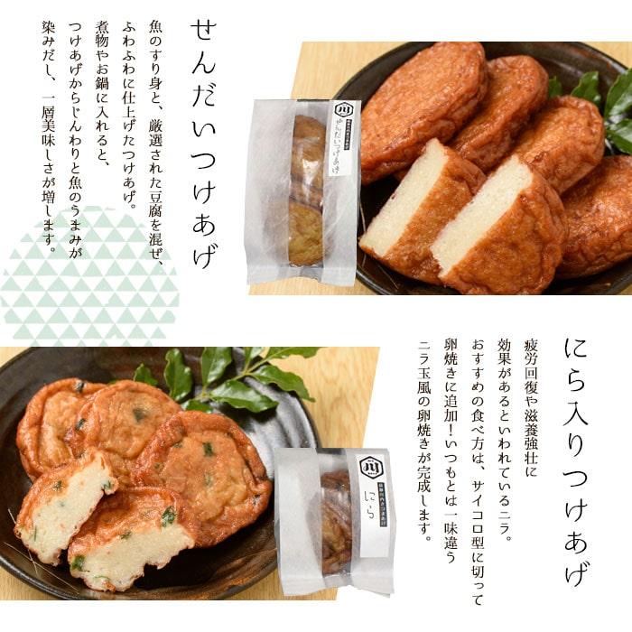 ギフト さつま揚げ 送料無料 4種19枚×2 さつまあげ詰合せ 「川内港」×2セット 鹿児島 せんだいつけあげ 贈り物 お土産 敬老の日 お歳暮 御歳暮