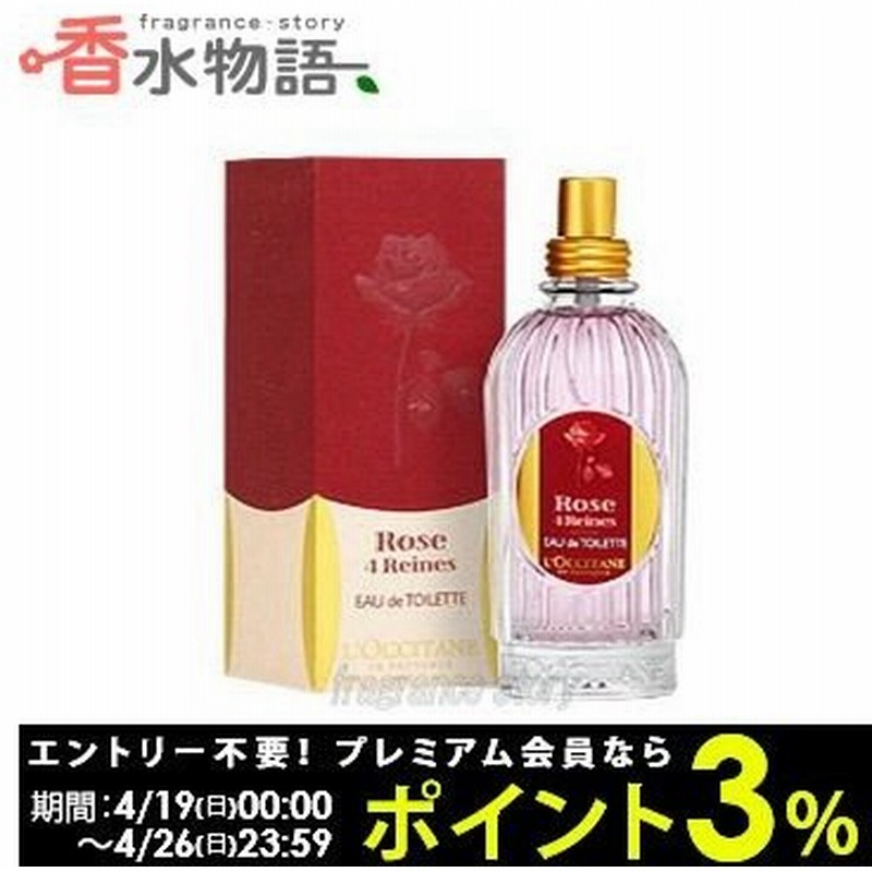 1714円 低価格で大人気の ロクシタン ヴァーベナ EDT オードトワレ 100ml 香水 L#039;OCCITANE