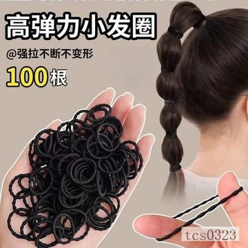 🐰拇指髮圈 300入 不傷髮髮圈 螺紋髮圈 兒童綁髮圈 小號髮繩 皮筋髮圈 馬尾髮圈 寶寶髮飾