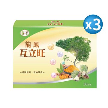 【龍鳳】互立旺(80粒 X3盒)