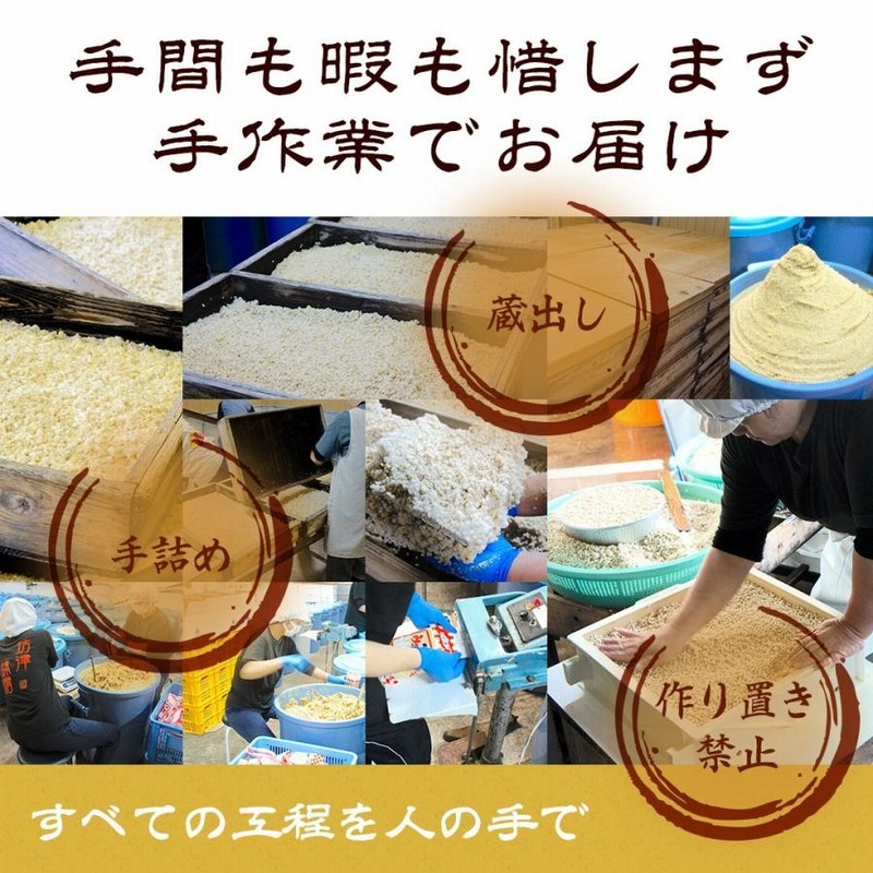 坊津味噌加工工場 麦みそ 2kg