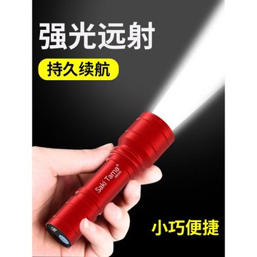 LED強光遠射小手電筒USB可充電式多功能調焦迷你家用宿舍戶外超亮