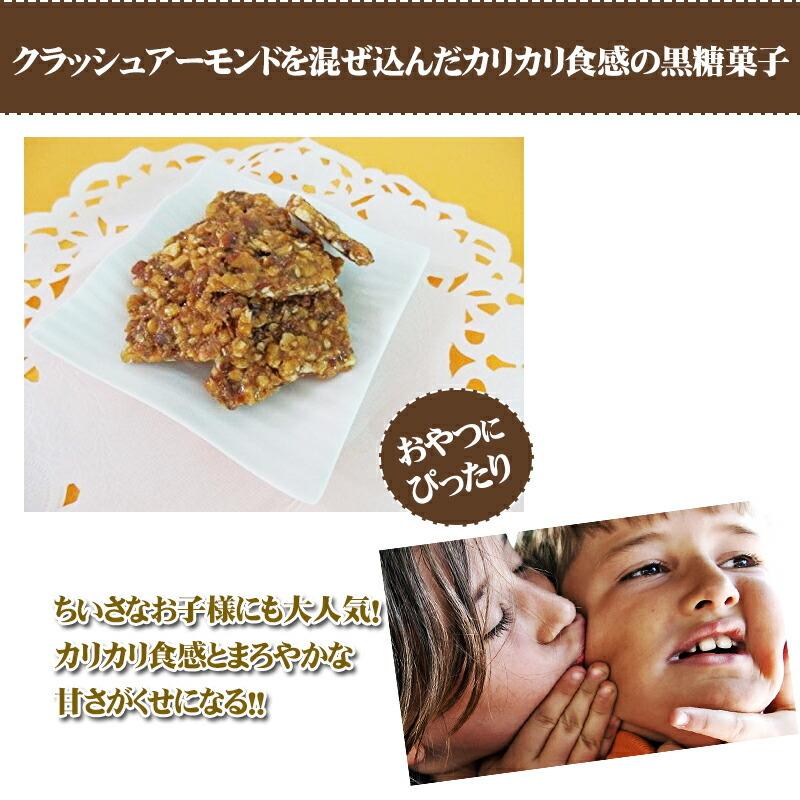 黒糖アーモンド 90g×10袋 沖縄 定番 お土産 お菓子 人気 黒砂糖 おやつ 黒糖