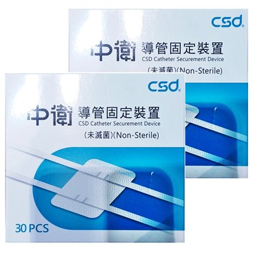 CSD 中衛 導管固定裝置貼片  2盒  30片