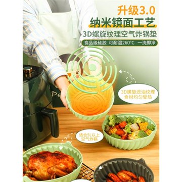 空氣炸鍋烤盤硅膠隔油瀝油墊家用烘焙蛋糕托耐高溫加厚隔墊烤盤