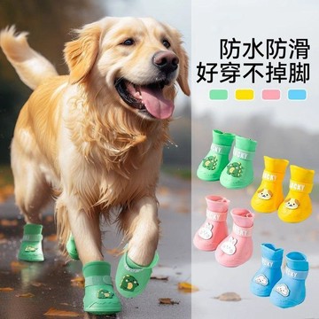 💕在臺出貨🔥寵物狗狗外出雨鞋卡通童趣恐龍防水防滑不掉落雨靴耐磨大中型犬用
