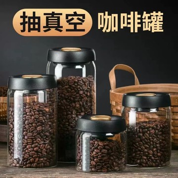 『船鼻子』真空密封罐 儲物罐 茶葉罐 咖啡罐 豆罐 食品防潮抗氧化 堅果咖啡 加厚玻璃 加長保固
