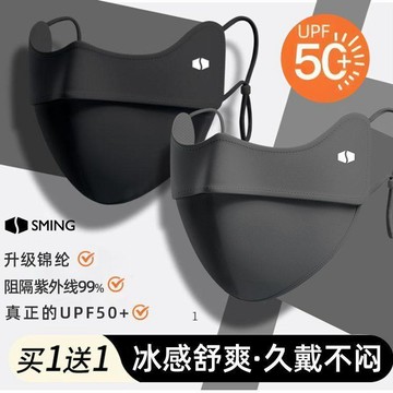 臺灣出🔥【聖銘】防曬口罩女防紫外線高顏值2026新款護眼角騎行遮陽面罩冰絲夏
