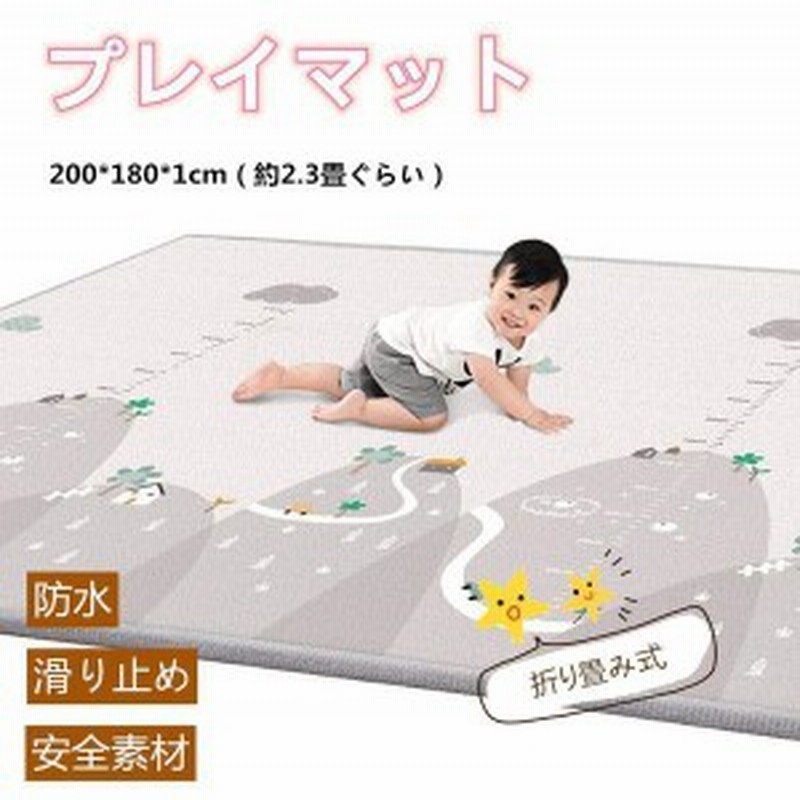 ベビープレイマット おしゃれ 防水 プレイマット 赤ちゃん 折り畳み式 ベビーマット クッション性 衝撃緩和 Xpe素材 滑り止め 両面使用 通販 Lineポイント最大7 0 Get Lineショッピング