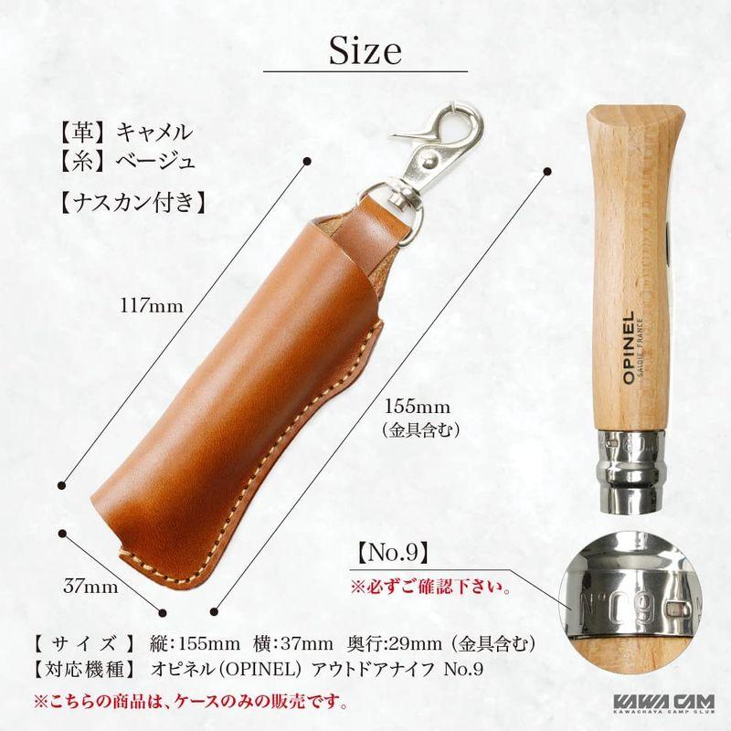 オピネル opinel No.9 ケース シース 鞘 カバー 本革 レザー 牛革 ケースのみの販売です