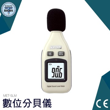 分貝計 分貝儀 噪音計 音量計 分貝器 噪音儀 噪音 環保局 音量測試 分貝器 分貝測試 SLM 分貝機