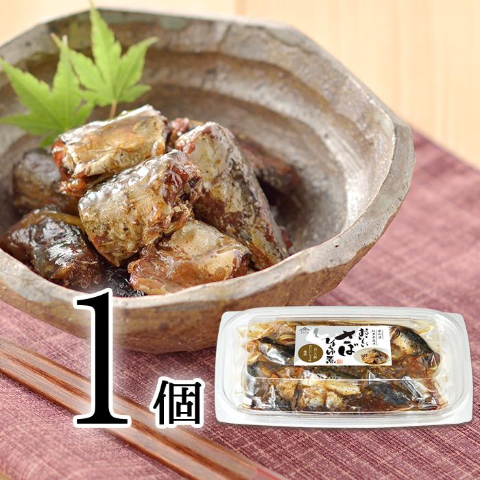 おいしい さばしょうゆ煮 日本自然発酵 150g×1個 食品