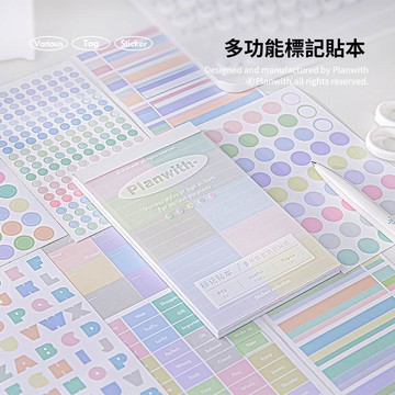 🥇金牌賣家 優選直營💎Planwith多功能標記貼紙本標籤貼分類索引貼封口貼ins風手帳貼紙