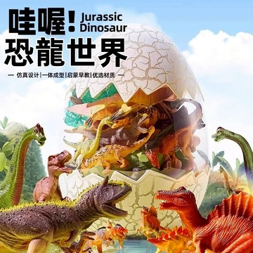 台灣發貨🔸恐龍玩具✅男孩生日禮物 霸王龍蛋 仿真動物模型 兒童玩具 山姆同款 新款玩具